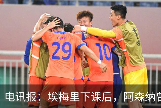 电讯报：埃梅里下课后，阿森纳曾认真考虑波切蒂诺接任